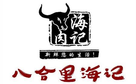 八合里火鍋桌椅生產(chǎn)商家